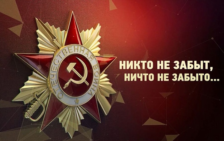 «И помнит мир спасенный»