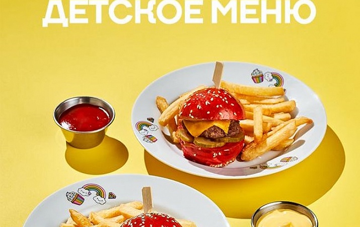 Детское меню ресторана "Турист"